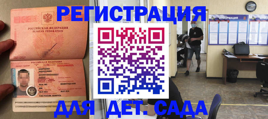 прописка иностранных граждан в Кумертау