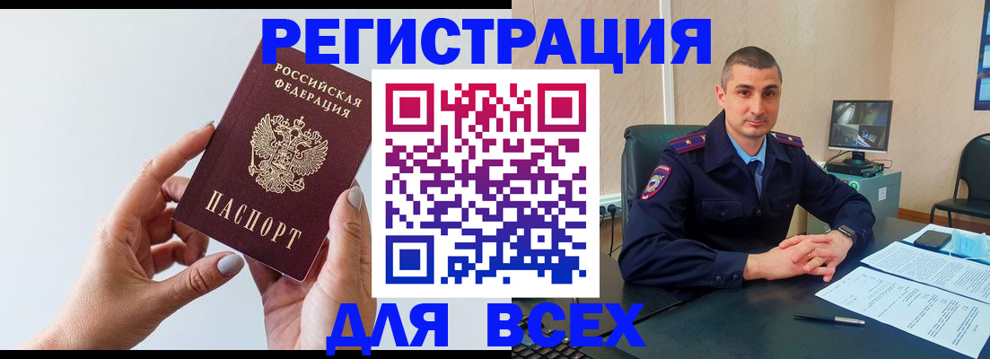 купить прописку в Кумертау